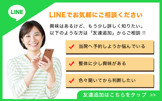 LINEバナー